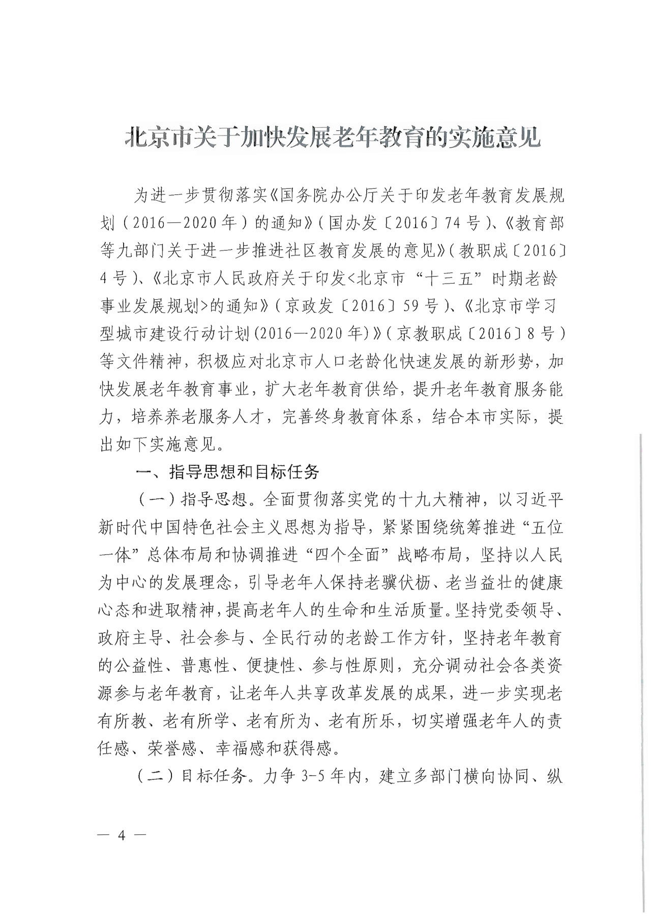 以下内容与「九游娱乐官方官网玩法说明