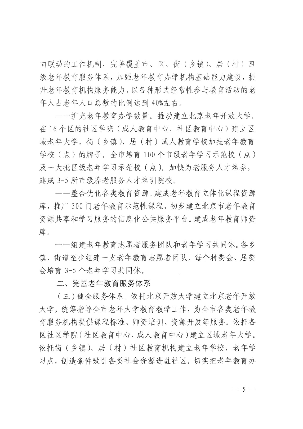 可按栏目接着查阅相关条目