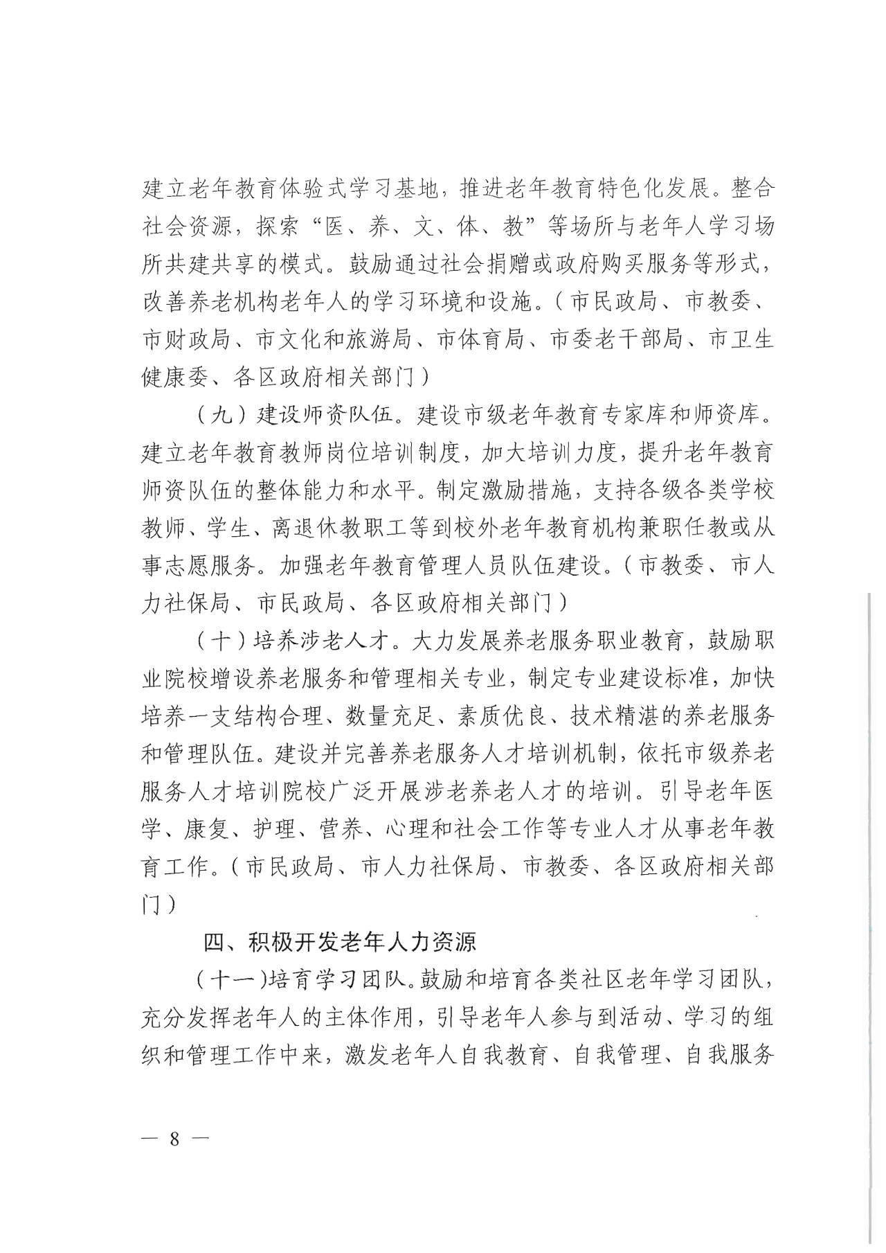 以下内容与「九游娱乐官方官网玩法说明
