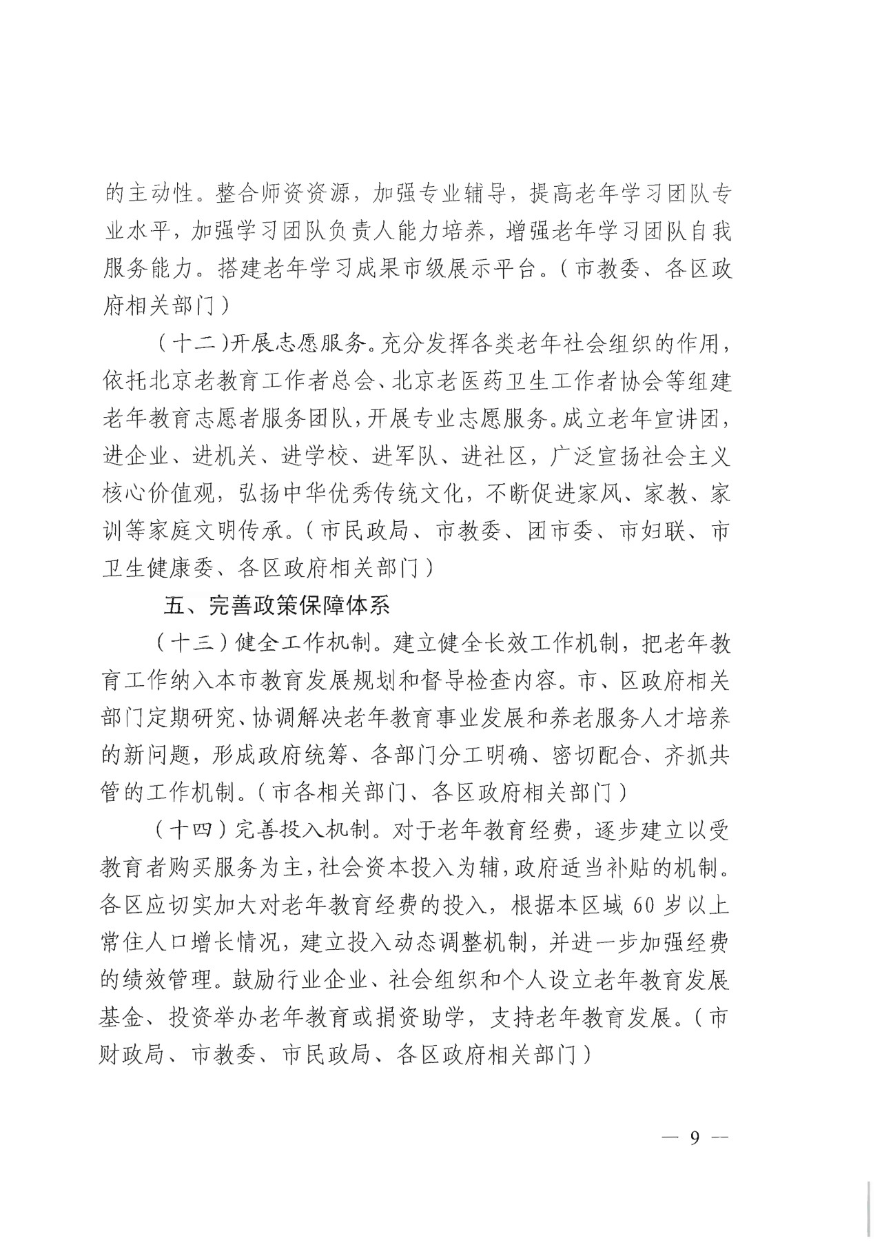 可按栏目接着查阅相关条目