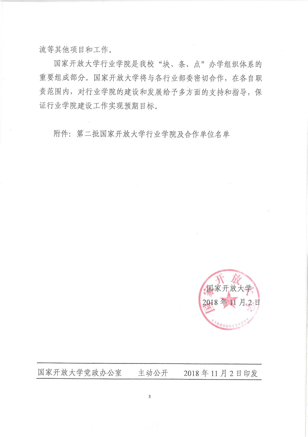 本站按公开材料组织页面